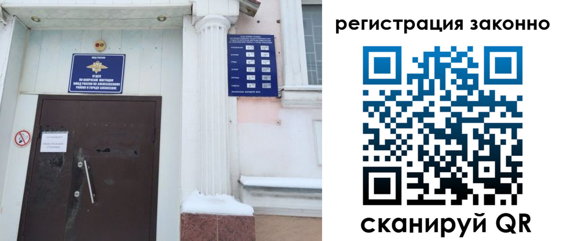 временная регистрация госуслуги в Карасуке
