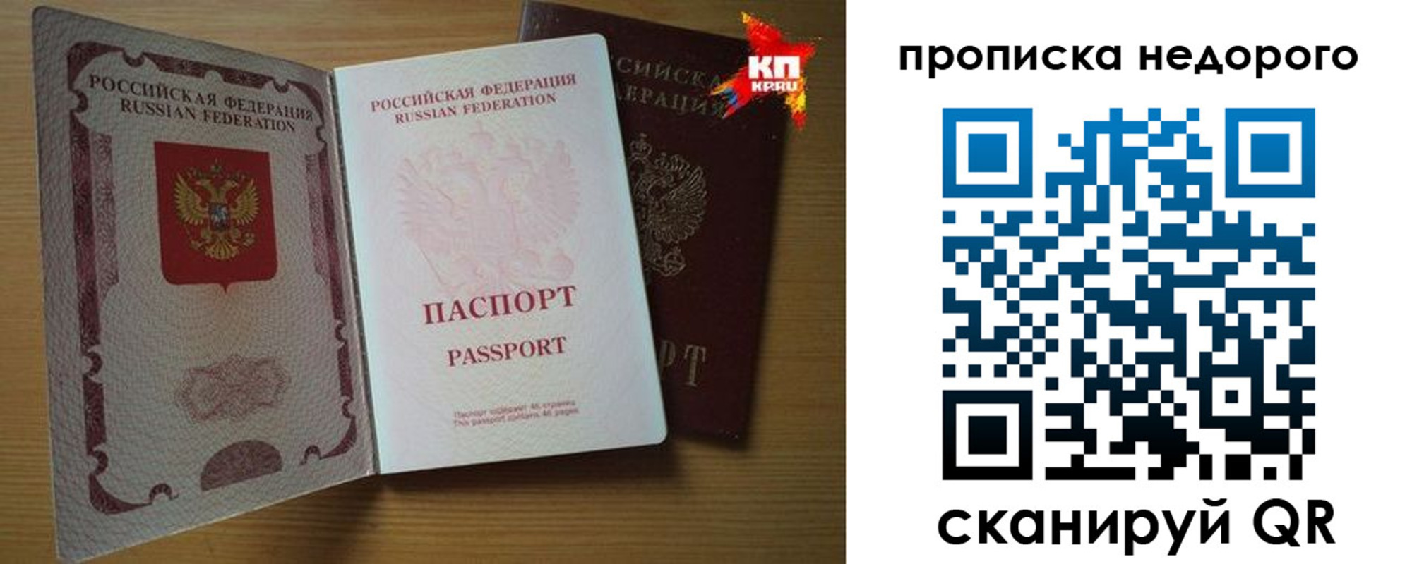 прописка для кредита в Карасуке