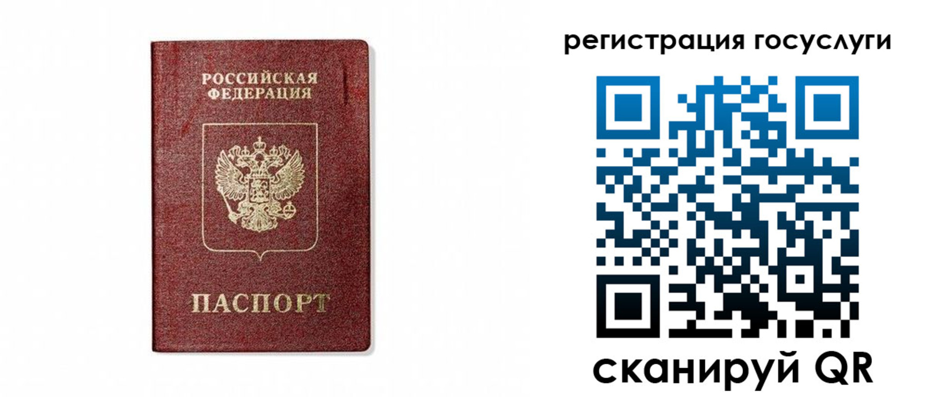 прописка паспорт в Карасуке