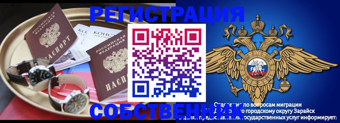 регистрация в Карасуке