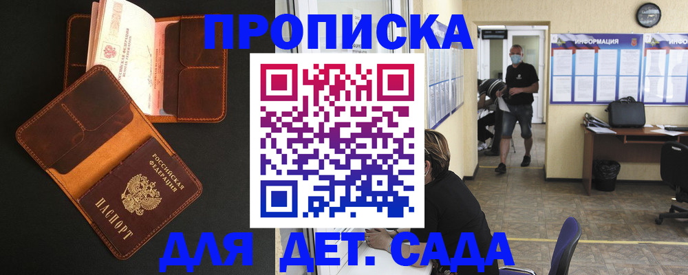 регистрация для школы в Карасуке