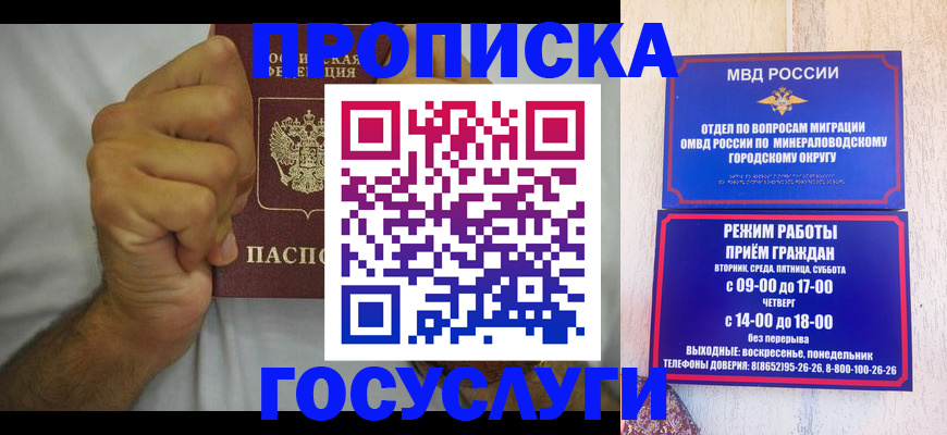 прописка от собственника в Карасуке