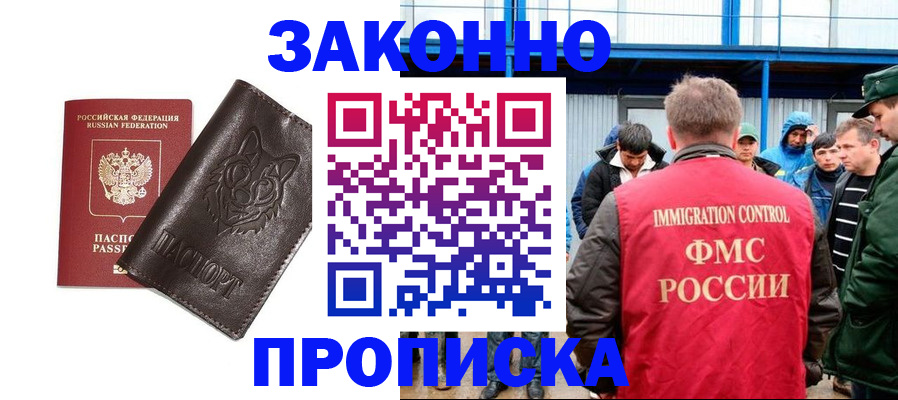 прописка от собственника в Карасуке