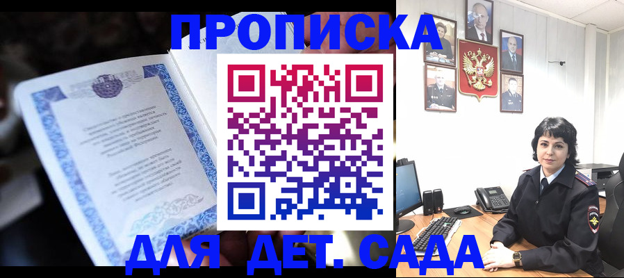 временная регистрация в Карасуке